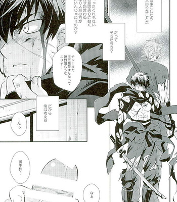 [Pink Power (Mikuni, Tatsuse)] Otegine x Doutanuki Anthology “Yoru no Otetanu” – Touken Ranbu dj [JP] – Gay Comics image 188