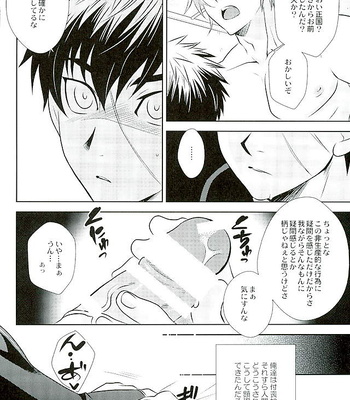 [Pink Power (Mikuni, Tatsuse)] Otegine x Doutanuki Anthology “Yoru no Otetanu” – Touken Ranbu dj [JP] – Gay Comics image 191