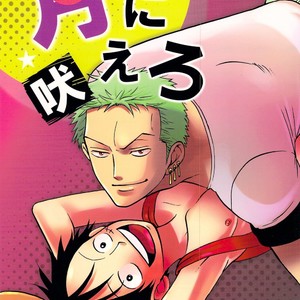 [Pink star] Tsukinihoero – One Piece dj [JP] – Gay Manga