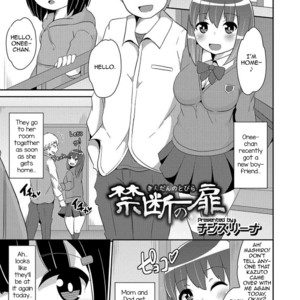 [Chinzurena] Kindan no Tobira [Eng] – Gay Manga
