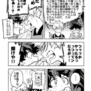 [Kometubu (Rittiri)] Kazehiki Kachan to Boku no Koubou-sen – Boku no Hero Academia dj [JP] – Gay Manga image 004