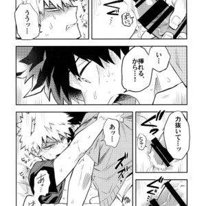 [Kometubu (Rittiri)] Kazehiki Kachan to Boku no Koubou-sen – Boku no Hero Academia dj [JP] – Gay Manga image 015