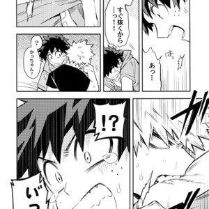 [Kometubu (Rittiri)] Kazehiki Kachan to Boku no Koubou-sen – Boku no Hero Academia dj [JP] – Gay Manga image 017