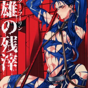 [Plus810 (Yamada Non)] Eiyuu no Zanshi – Fate/ Grand Order dj [JP] – Gay Manga