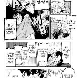 [Kometubu (Rittiri)] Kazehiki Kachan to Boku no Koubou-sen – Boku no Hero Academia dj [kr] – Gay Manga image 007.jpg