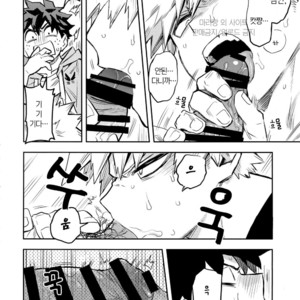 [Kometubu (Rittiri)] Kazehiki Kachan to Boku no Koubou-sen – Boku no Hero Academia dj [kr] – Gay Manga image 009.jpg