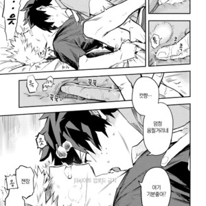 [Kometubu (Rittiri)] Kazehiki Kachan to Boku no Koubou-sen – Boku no Hero Academia dj [kr] – Gay Manga image 012.jpg