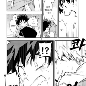 [Kometubu (Rittiri)] Kazehiki Kachan to Boku no Koubou-sen – Boku no Hero Academia dj [kr] – Gay Manga image 017.jpg