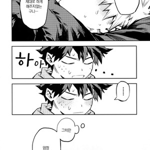 [Kometubu (Rittiri)] Kazehiki Kachan to Boku no Koubou-sen – Boku no Hero Academia dj [kr] – Gay Manga image 021.jpg