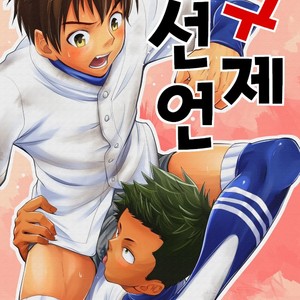 [Eichi Jijou (Takamiya)] Kuchi sai sengen – Okuchi no koibito [KR] – Gay Manga