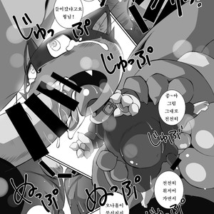[Chibineco Honpo (Chibineco Master)] Persona 5 dj – Morgana [kr] – Gay Manga image 023