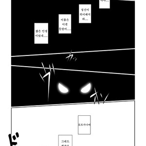 [Chibineco Honpo (Chibineco Master)] Persona 5 dj – Morgana [kr] – Gay Manga image 032
