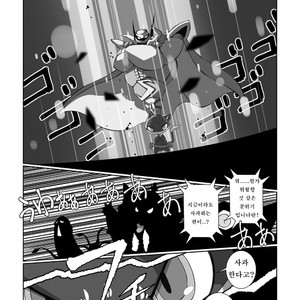 [Chibineco Honpo (Chibineco Master)] Persona 5 dj – Morgana [kr] – Gay Manga image 036
