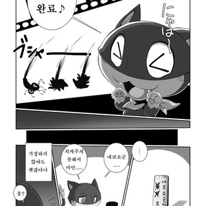 [Chibineco Honpo (Chibineco Master)] Persona 5 dj – Morgana [kr] – Gay Manga image 038