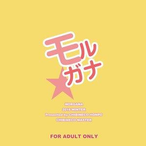 [Chibineco Honpo (Chibineco Master)] Persona 5 dj – Morgana [kr] – Gay Manga image 043