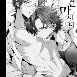 [ 810 (Yamada Non)] Doku ou Kurawaba – Ensemble Stars [KR] – Gay Manga