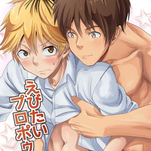 [Eichi Jijou (Takamiya)] H.situation – Ebitai Propose [kr] – Gay Manga