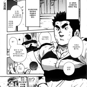 [Terujirou] Shushou no Ana | The captain’s hole [kr] – Gay Manga