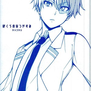 [OMEGA 2-D] Boku-ra no Natsu yasumi kakkokari – Boku no Hero Academia dj [JP] – Gay Manga image 006
