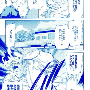 [OMEGA 2-D] Boku-ra no Natsu yasumi kakkokari – Boku no Hero Academia dj [JP] – Gay Manga image 014