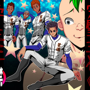 [Giman no Hakoniwa] The Perfect Captains Student ID Card [JP] – Gay Manga