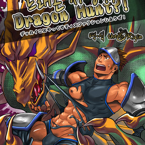 [Atamanurui MIX-eR (Ayukisa)] Dragon Hunt?! [kr] – Gay Manga