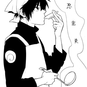 [10-Rankai (Emi)] Naruto dj – Jounen Shufu [Eng] – Gay Manga