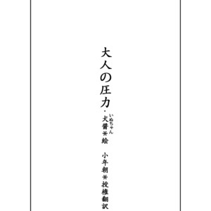 [Quanjiang] Otona no Atsuryoku – Tokyo Afterschool Summoners dj [JP] – Gay Manga