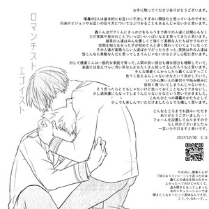 [Pepino] Romanticist Egotist – Boku no Hero Academia dj [Eng] – Gay Manga image 034.jpg