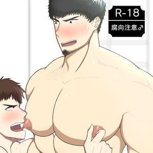[KishiToru (Kishitoru29)] Kacho’s nipple play [cn] – Gay Yaoi