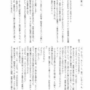 [Seigun Yuugekitai (Various)] Kizuna no Chikara de Bokujou wo Suberu ♂ – Sengoku Basara dj [JP] – Gay Yaoi image 025