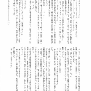 [Seigun Yuugekitai (Various)] Kizuna no Chikara de Bokujou wo Suberu ♂ – Sengoku Basara dj [JP] – Gay Yaoi image 026