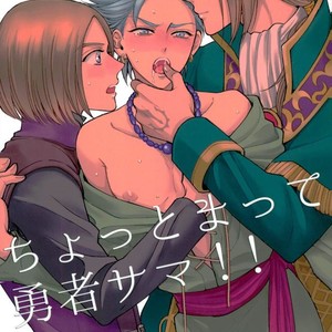 [HEAT BOY (tomomo)] Chotto Matte, Yuusha-sama!! – Dragon Quest XI dj [JP] – Gay Yaoi