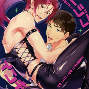 [PureSlider (Matsuo)] Virgin Incubus – Free! dj [kr] – Gay Comics