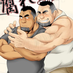 [Bear Tail (Chobikuma)] Kusareen [JP] – Gay Comics