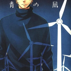 [10-Rankai/ EMI] Aoi no Nagi – Naruto dj [Portuguese] – Gay Comics