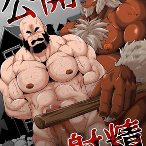 [Bear Tail (Chobikuma)] Koukai Shasei [JP] – Gay Comics