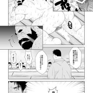 [Bear Tail (Chobikuma)] Koukai Shasei [JP] – Gay Comics image 016