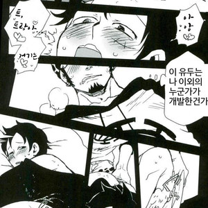 [S+y (Yumiya)] Dr. Strangelove – One Piece dj [kr] – Gay Comics image 008