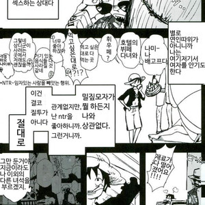 [S+y (Yumiya)] Dr. Strangelove – One Piece dj [kr] – Gay Comics image 014