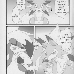 [Gyokumi (Gyoko)] Sesseto Rugaruga – Pokemon dj [kr] – Gay Comics image 004
