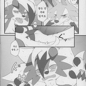 [Gyokumi (Gyoko)] Sesseto Rugaruga – Pokemon dj [kr] – Gay Comics image 005