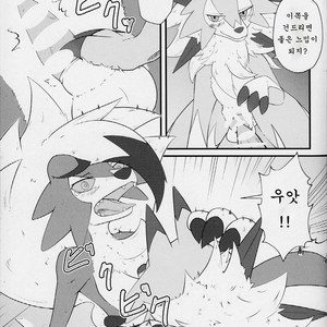 [Gyokumi (Gyoko)] Sesseto Rugaruga – Pokemon dj [kr] – Gay Comics image 008
