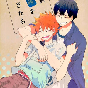 [Tamagoya (KOSHI Anko)] Haikyu!! dj – Gozen 0-ji wo sugitara [Pt] – Gay Comics