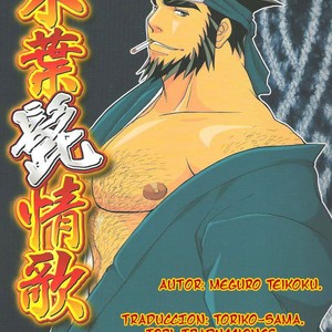[Meguro Teikoku] canciones de amor del barbudo de Konoha – Naruto dj [Esp] – Gay Comics