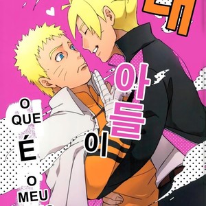 [Yaoya (Tometo)] Ore no Musuko ga Nani datte – Boruto dj [Pt] – Gay Comics