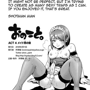 [Shotaian (Aian)] Onoko to. ACT 4 Maid Onoko [Eng] – Gay Comics image 020