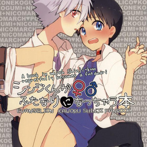 [Poron (Koneko Gumi) + Plico (Nicomarch)] Shinji-kun ga Futanari ni Nacchau-Hon – Neon Genesis Evangelion dj [Eng] – Gay Comics