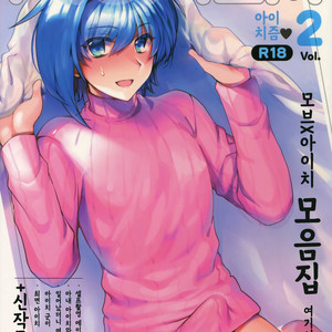 [downbeat (Kirimoto Yuuji)] Aichizm – Senpai Aichi Sairokushuu 2 – Cardfight!! Vanguard dj [kr] – Gay Comics