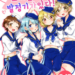 [Pastel Pallet (Namino)] Usagitachini wa hatsuzyouki ga aru! – Ensemble Stars! dj [kr] – Gay Comics